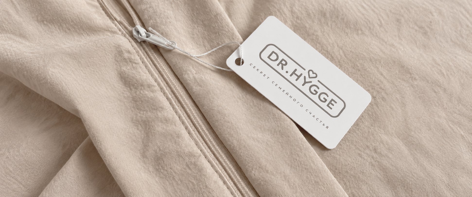 Бирка Dr.Hygge на текстиле