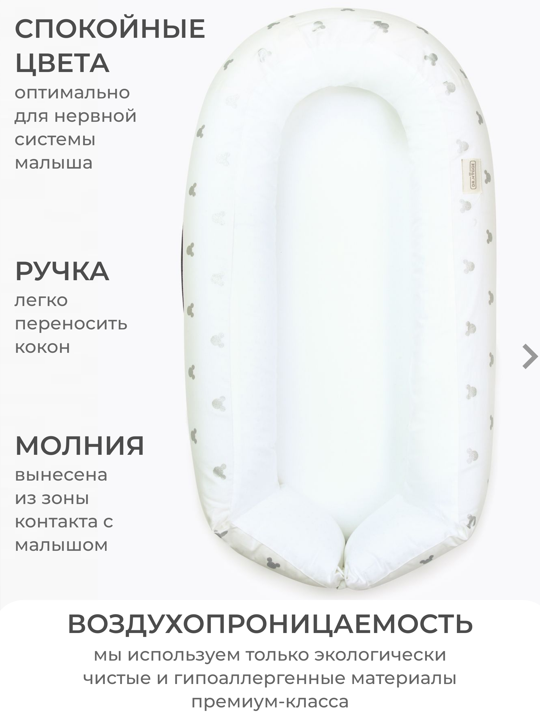 кокон для новорожденных coco зевушка. зёвушка кокон-матрас для новорожденных. кокон для новорожденных baby shell. кокон red castle cocoonababy инструкция. кокон red castle.