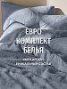 Комплект постельного белья ЕВРО Сатин Лен люкс HG230401/Сумерки